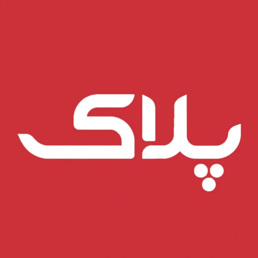 پلاک